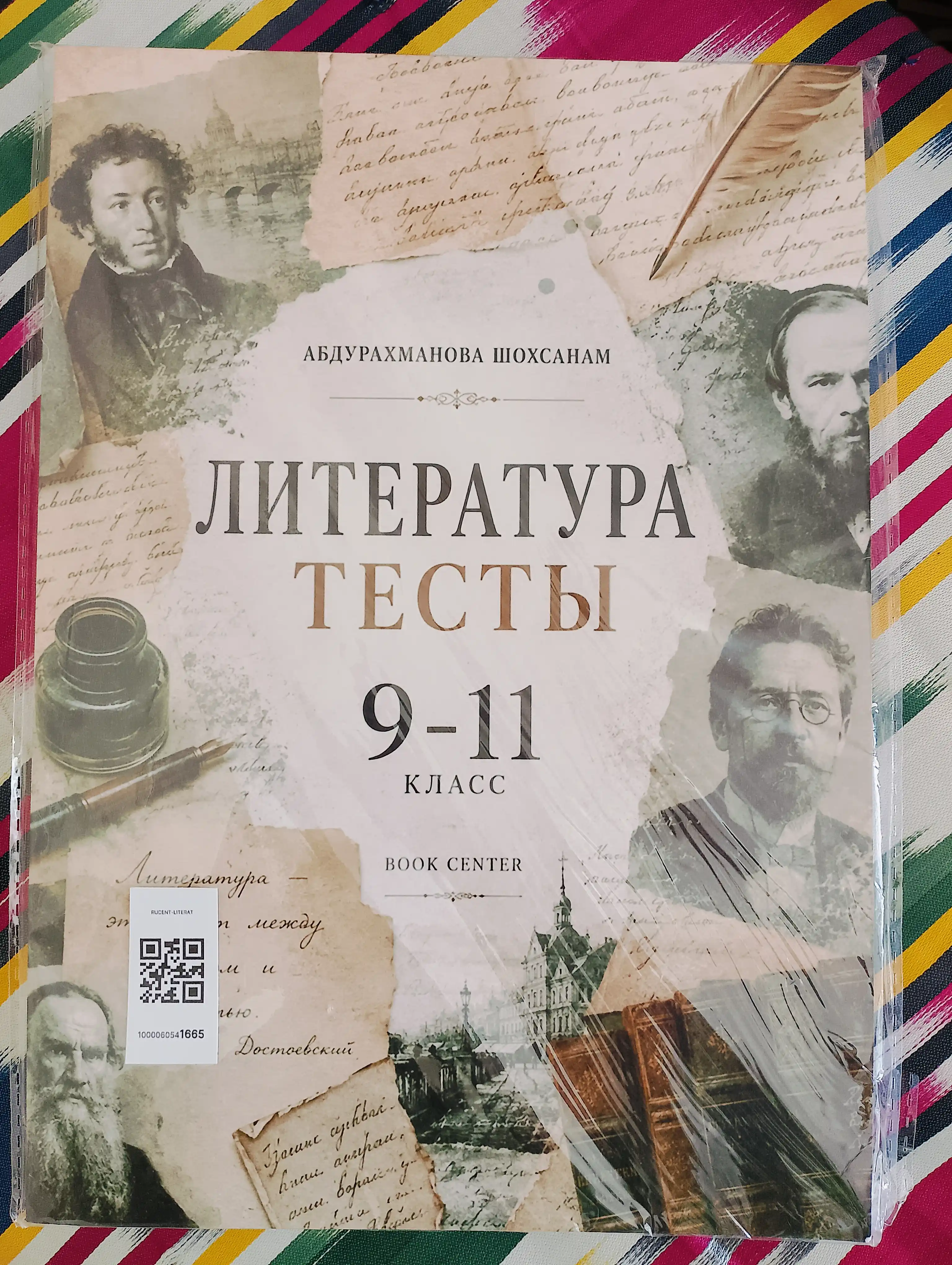 Тесты по литературе за 9-10-11 классы, Абдурахманова Шохсанам