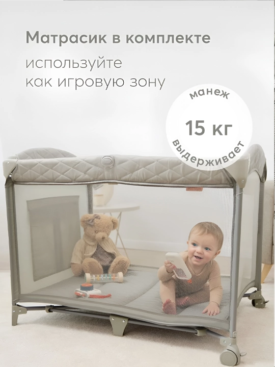 Happy Baby WILSON bolalar uchun yig‘ma manej-karavot,g‘ildirakli, yangi tug‘ilganlar uchun