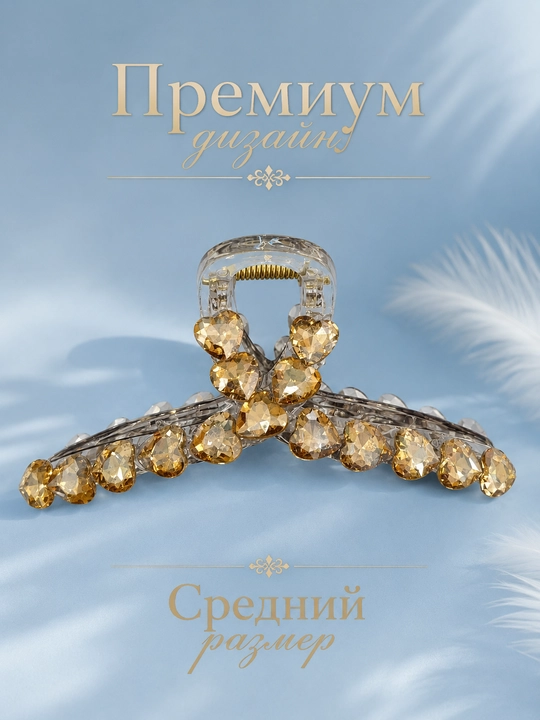 Женская заколка-краб со стразами, средний размер, для всех типов волос - 
