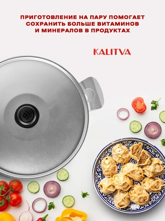 KALITVA 4 qavatli mantovarka – manti uchun alyuminiy bug‘da pishirgich