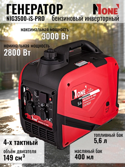 Benzinli invertorli generator bir fazalik NUMBER ONE NIG3500-iS-PRO max 3.0 kVt - 