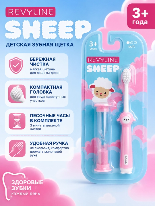 Детская зубная щетка Revyline 0+, мягкая, для новорожденных и малышей