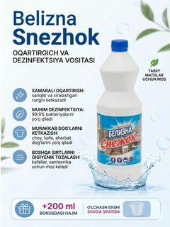 Белый