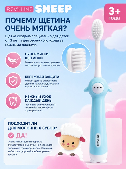Детская зубная щетка Revyline 0+, мягкая, для новорожденных и малышей