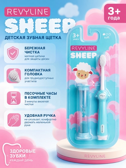 Детская зубная щетка Revyline 0+, мягкая, для новорожденных и малышей