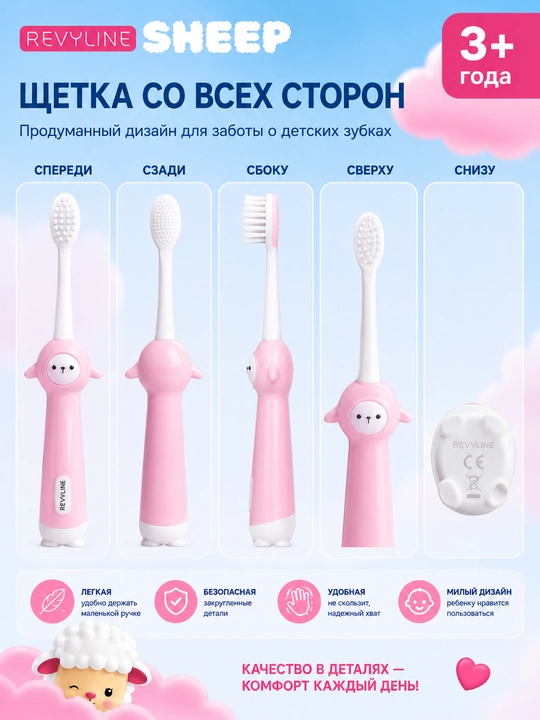 Детская зубная щетка Revyline 0+, мягкая, для новорожденных и малышей