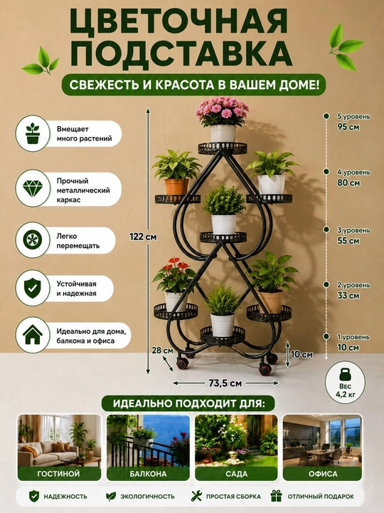 Стенд для цветочной композиции в форме сердца - 