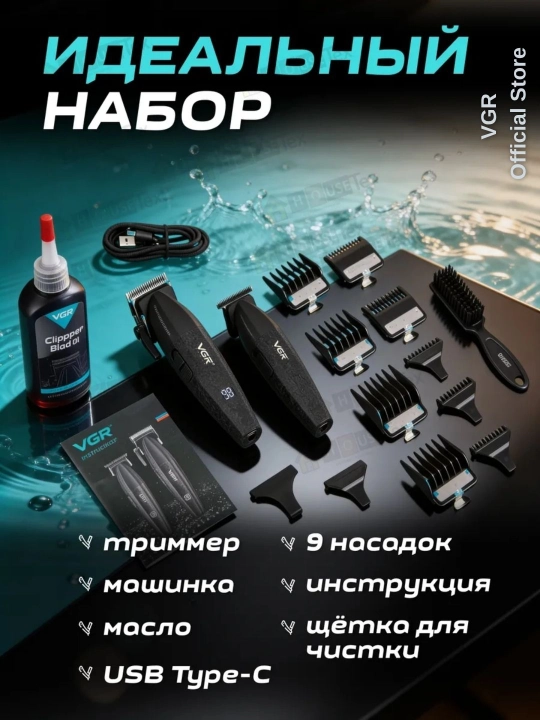 VGR dan professional sartaroshlar uchun professional 2 ta 1 ta soch turmaklash to'plami