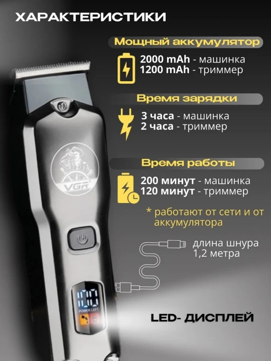 Профессиональный набор для стрижки волос, 2 в 1 для профессиональных барберов от VGR