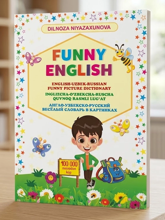 Funny English: Англо-узбекско-русский веселый иллюстрированный словарь - 