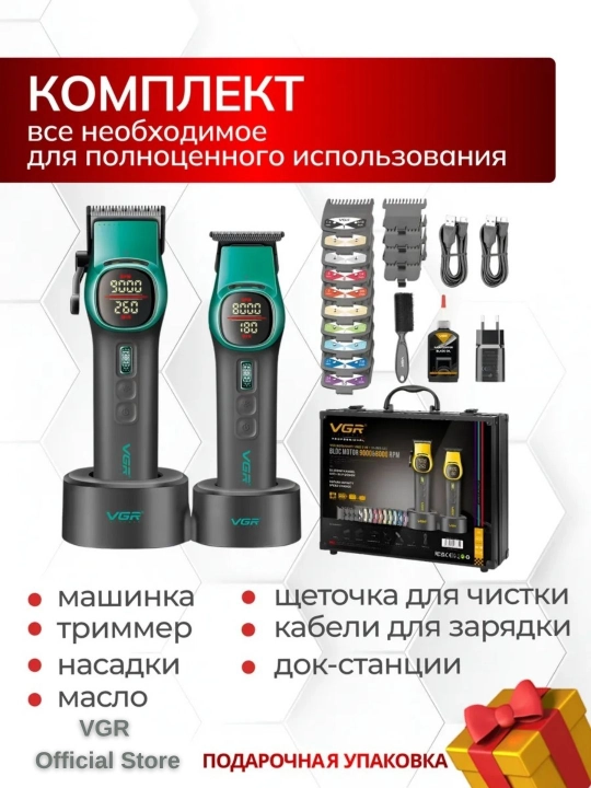 VGR dan professional sartaroshlar uchun professional 2 ta 1 ta soch turmaklash to'plami