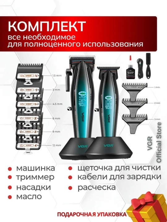 VGR dan professional sartaroshlar uchun professional 2 ta 1 ta soch turmaklash to'plami