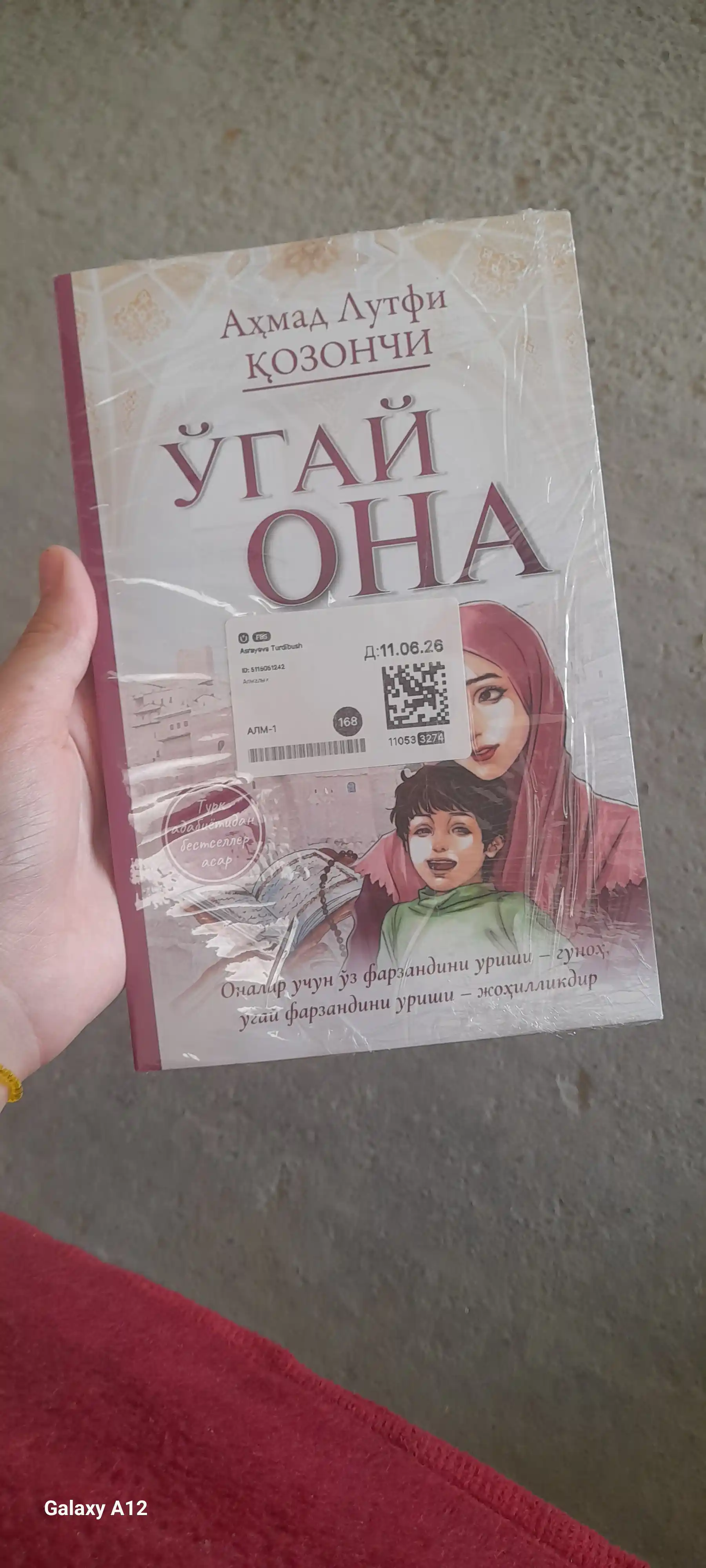 Ўгай она, Аҳмад Лутфий Қозончи