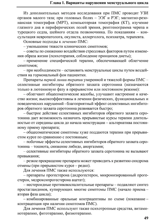 Klinik ginekologiya — N. A. Sheshukova, P. V. Budanov, K. R. Baxtiyarov