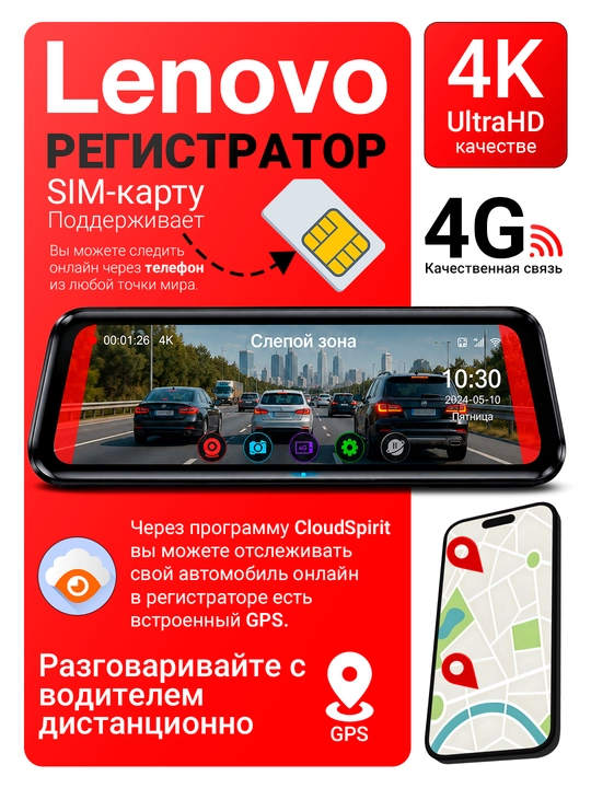 Sim kartali 4K Tiniqlik 2 yil kafolat  Lenovo videoregistrator 2026 versiya - 