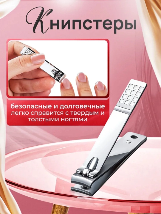 Маникюрный и педикюрный набор из 19 предметов в чехле