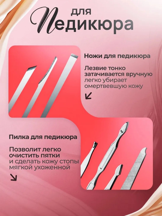 Маникюрный и педикюрный набор из 19 предметов в чехле