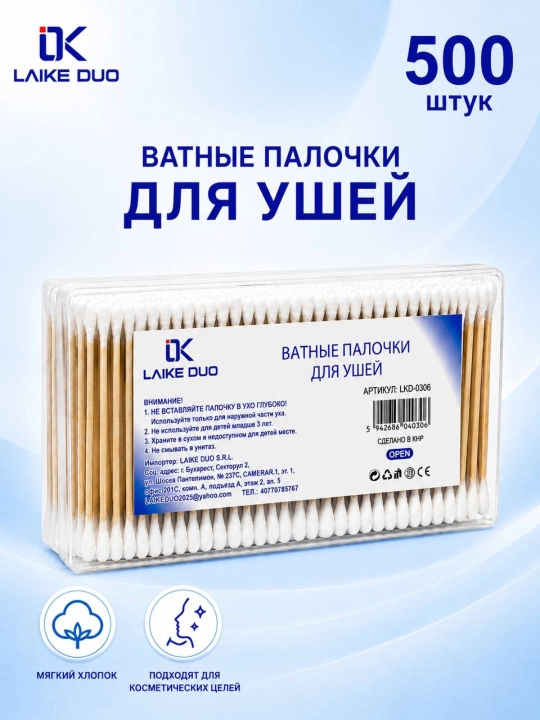 Ватные палочки 500 шт, предназначены для гигиенического и ежедневного ухода