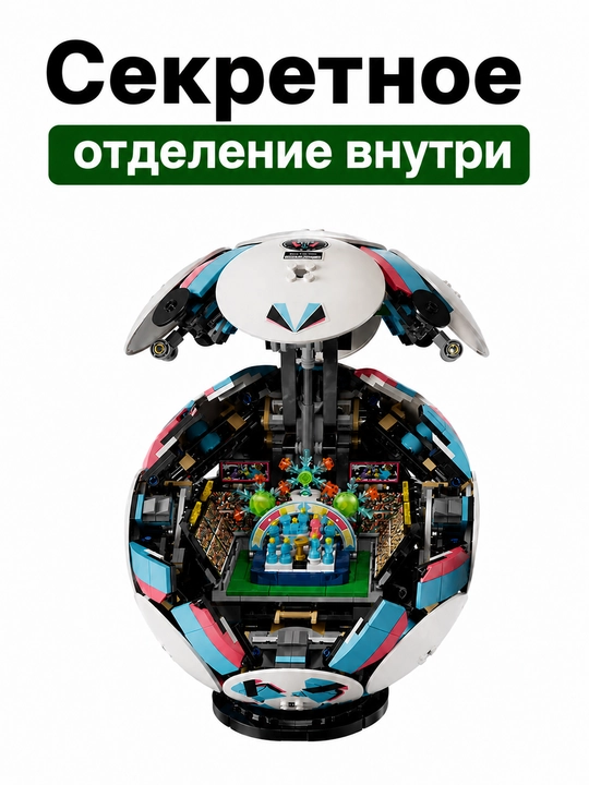 Конструктор LEGO для взрослых и детей, Кубок и Мяч Мира World Cup, футбол лего FIFA