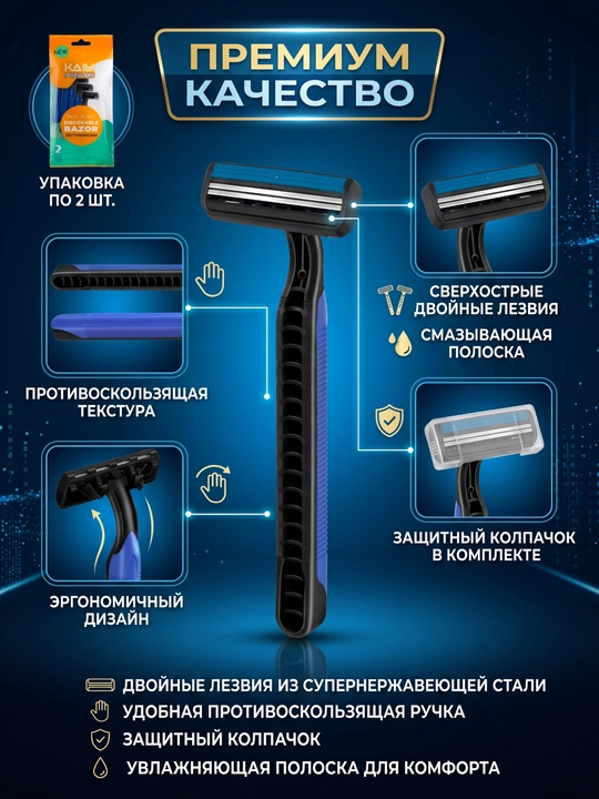 Бритва для мужчин, станок для бритья, многоразовая бритва Kaili для мужчин - 