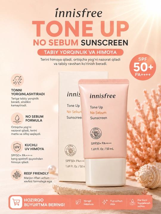 Innisfree Tone Up No Sebum SPF50+ — защита от солнца и ровный тон кожи - 