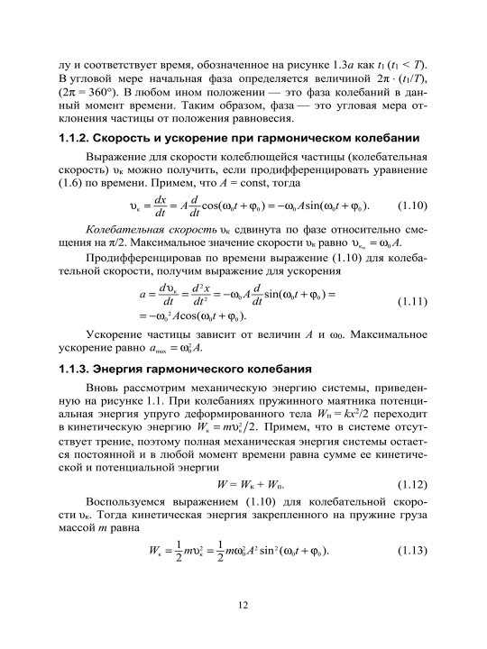 Ультразвук в медицине — А. В. Халиллина, Б. И. Хайруллин, А. В. Аганов