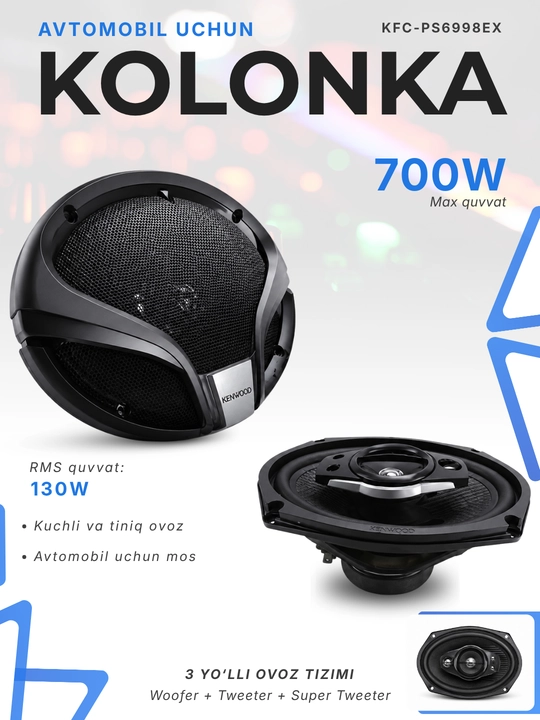 Автомобильные колонки KENWOOD KFC-PS6998EX, 6×9 дюйма, 130 Вт RMS - 