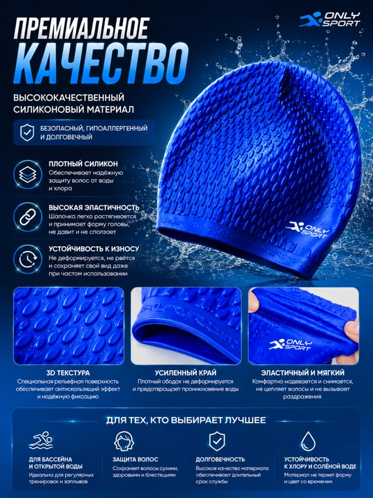 Силиконовая шапочка для плавания, водонепроницаемая шапочка для бассейна