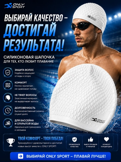 Силиконовая шапочка для плавания, водонепроницаемая, для бассейна