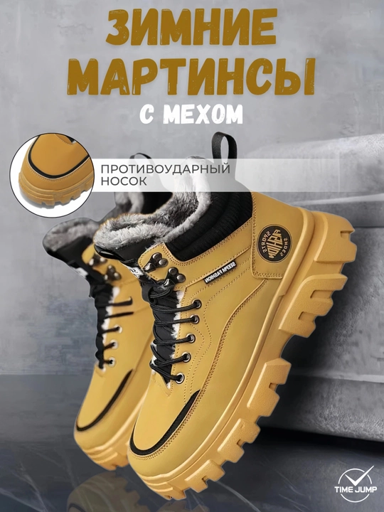 Мужские ботинки, с мехом, мартинсы с высоким берцем - 