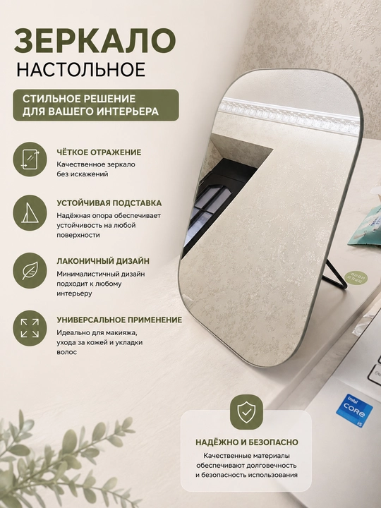 Stol usti oynasi - 