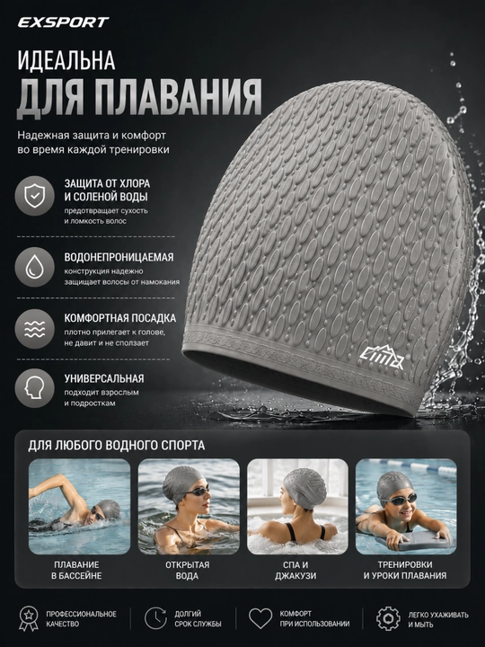 Шапочка для плавания, силиконовая шапочка, шапочка для бассейна, плавательная шапочка