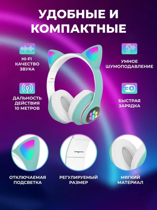 Беспроводные наушники Cat STN-28, со светящимися ушками - 