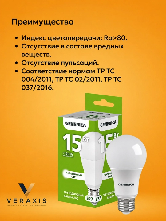 LED lampochka E27 10, 12, 15, 20W, energiya tejaydigan 6500K, A+ lampa, A60