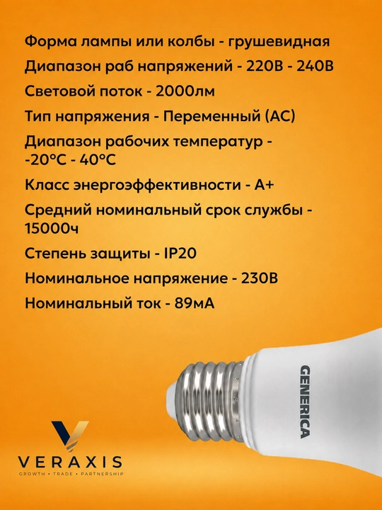LED lampochka E27 10, 12, 15, 20W, energiya tejaydigan 6500K, A+ lampa, A60