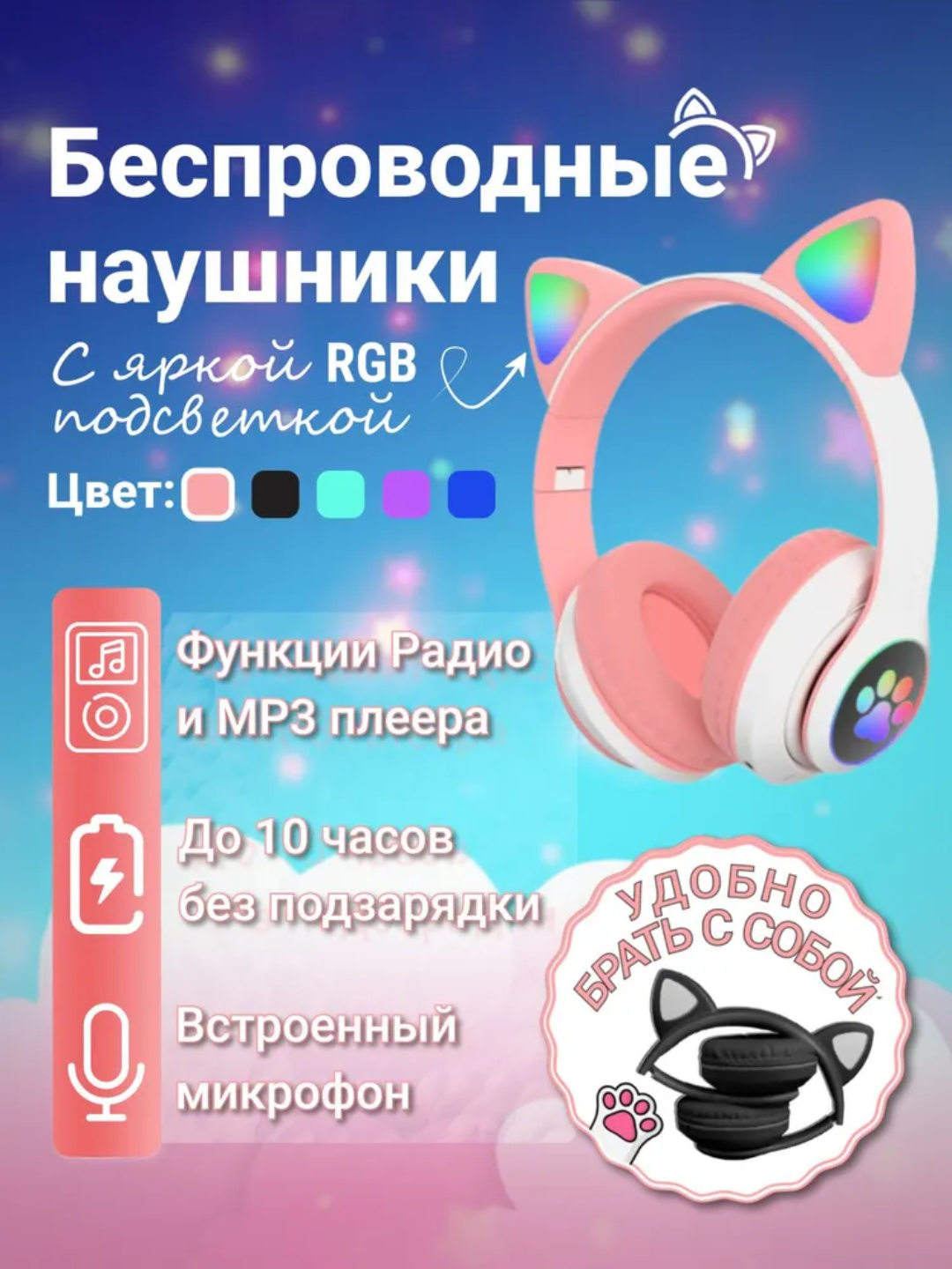 Беспроводные наушники Cat STN-28, со светящимися ушками - 