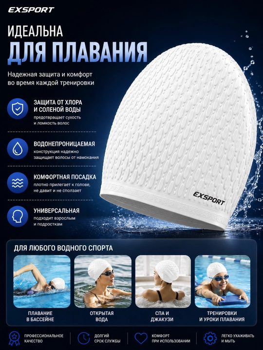 Шапочка для плавания, силиконовая шапочка, шапочка для бассейна, плавательная шапочка