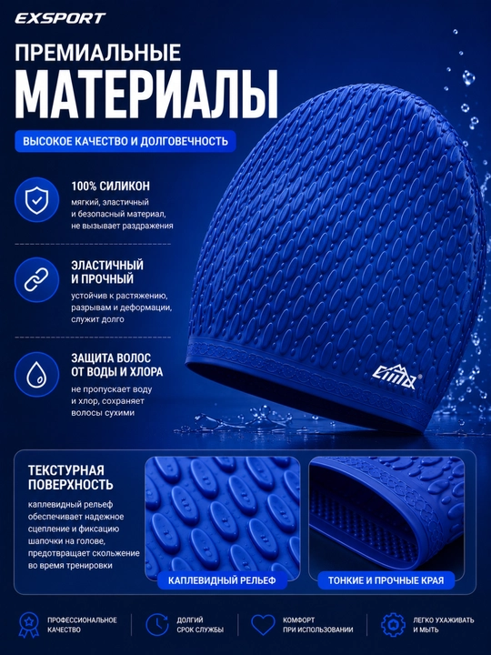 Шапочка для плавания, силиконовая шапочка, шапочка для бассейна, плавательная шапочка