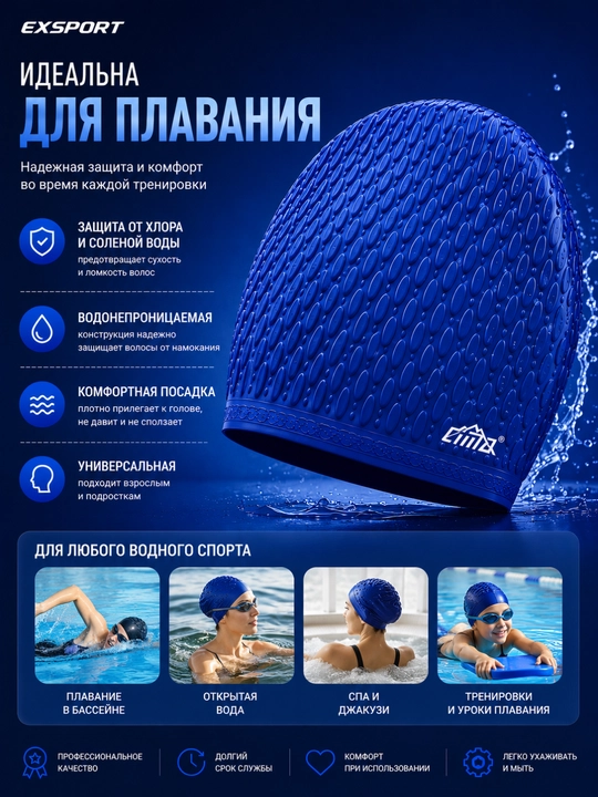 Шапочка для плавания, силиконовая шапочка, шапочка для бассейна, плавательная шапочка