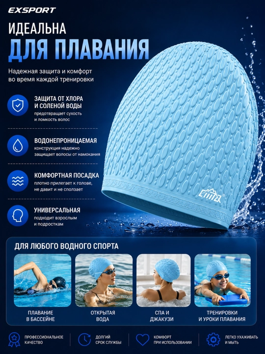 Шапочка для плавания, силиконовая шапочка, шапочка для бассейна, плавательная шапочка