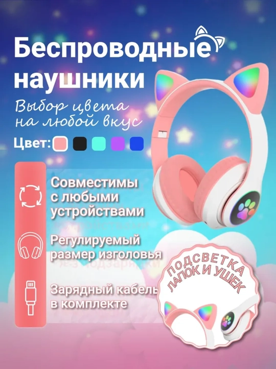 Simsiz quloqchinlar Cat STN-28, yorqin quloqlar bilan
