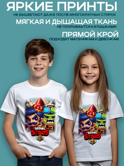 Brawl Stars bosma bolalar futbolkasi, o’g'il-qizlar uchun, paxta, 4-12 yosh