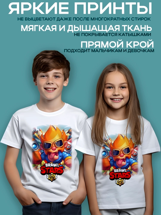 Brawl Stars bosma bolalar futbolkasi, o’g'il-qizlar uchun, paxta, 4-12 yosh