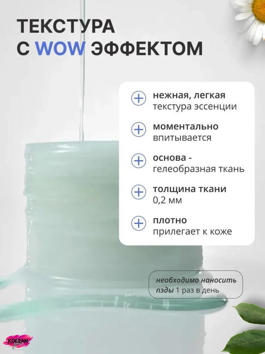 LAGOM Aqua Seaweed Essence Pad Dengiz o'tlari qo'shilgan chuqur namlovchi essensiya-pedlar
