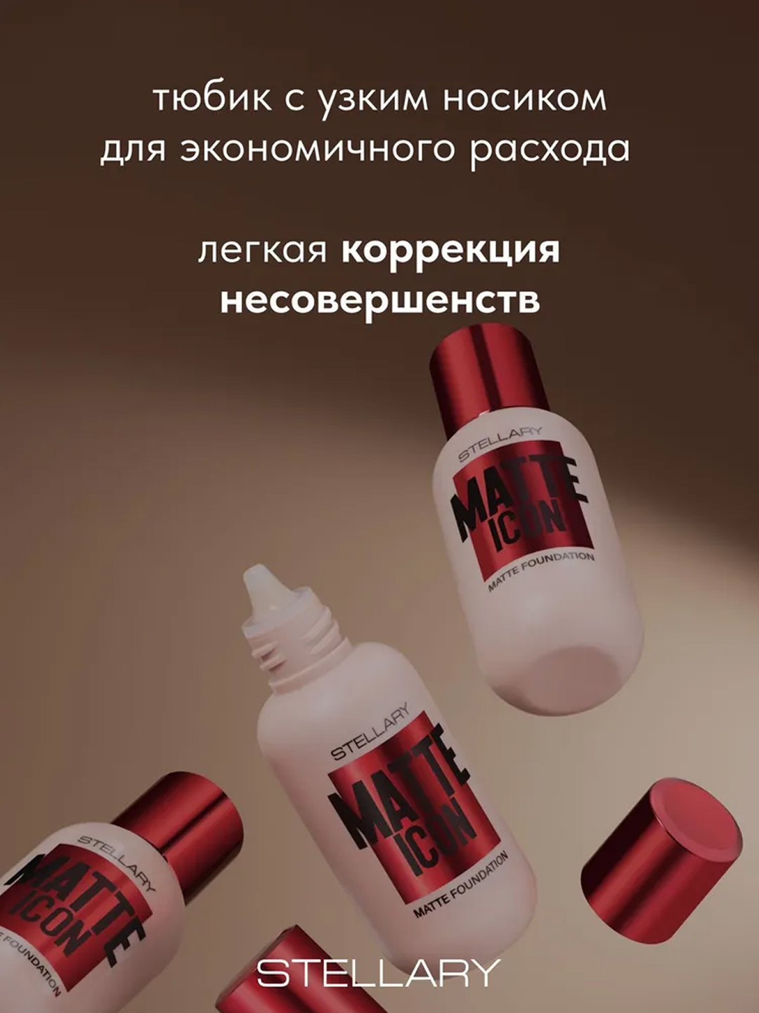Stellary MATTE ICON FOUNDATION tusni xiralashtiruvchi kremi, 02 tabiiy tusi, 35 ml