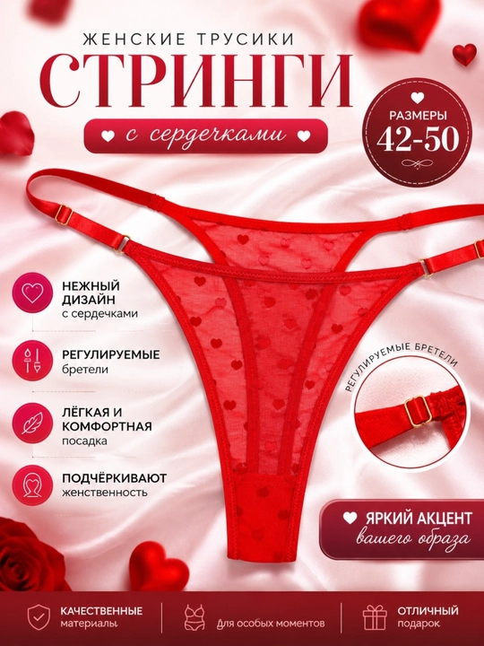 Ayollar trusiklari, stringi, mayin gipyurli ichki kiyim, (42-50) standart
