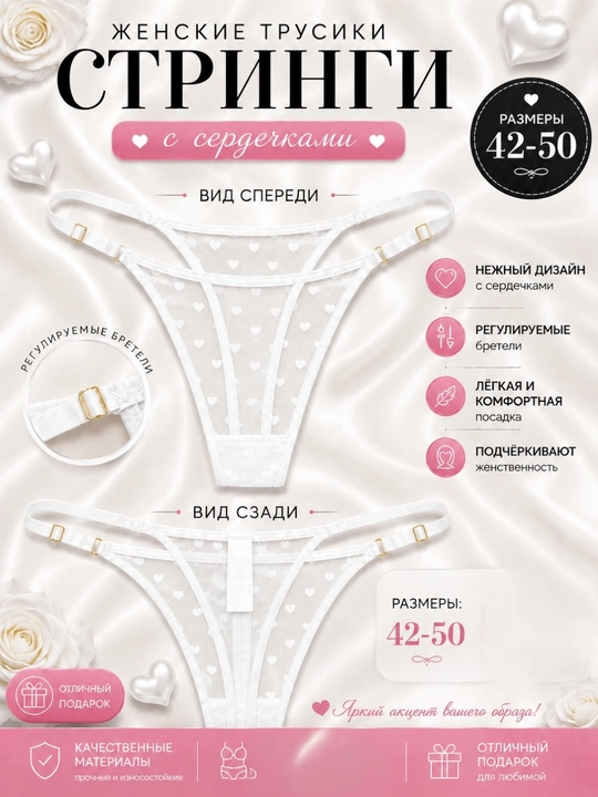 Ayollar trusiklari, stringi, mayin gipyurli ichki kiyim, (42-50) standart - 
