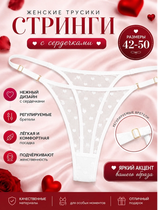 Ayollar trusiklari, stringi, mayin gipyurli ichki kiyim, (42-50) standart