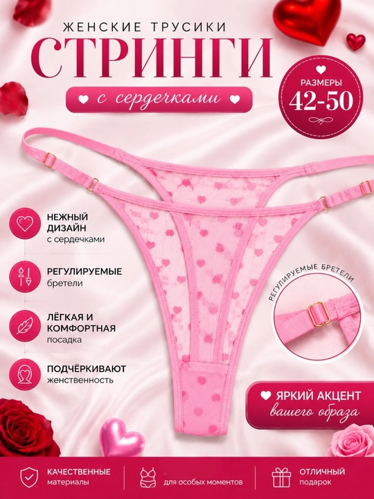 Ayollar trusiklari, stringi, mayin gipyurli ichki kiyim, (42-50) standart