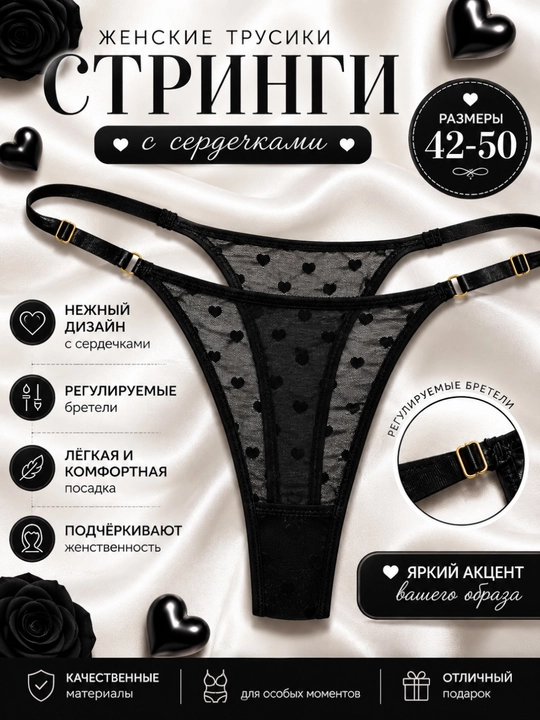 Ayollar trusiklari, stringi, mayin gipyurli ichki kiyim, (42-50) standart